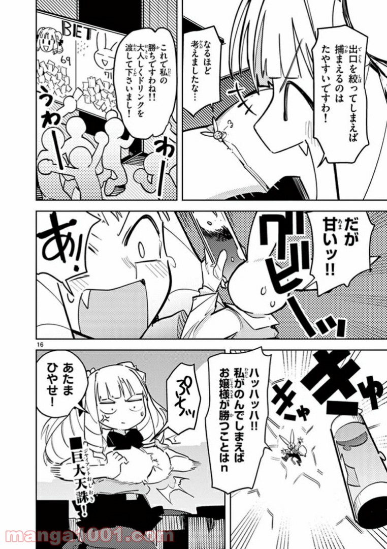 Giant Ojousama - Chapter 3 - Page 18